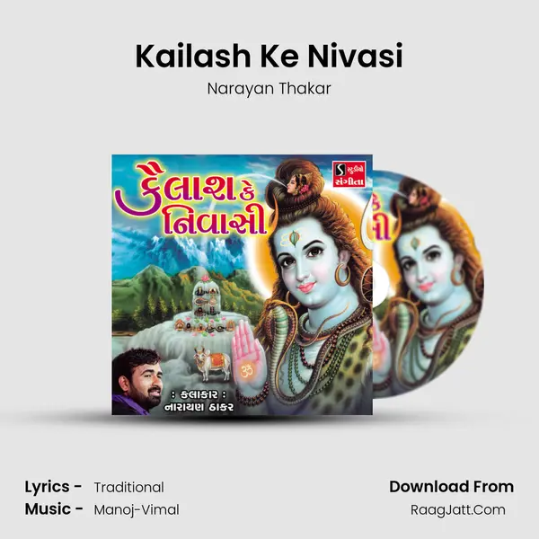 Kailash Ke Nivasi mp3 song