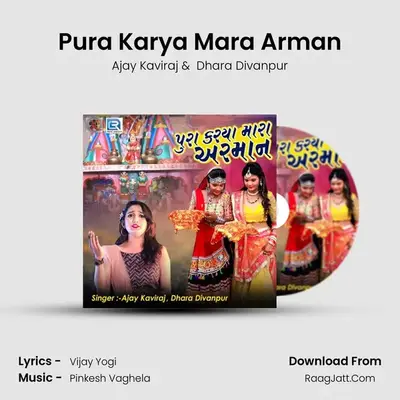 Pura Karya Mara Arman - Ajay Kaviraj