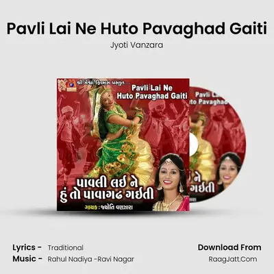 Pavli Lai Ne Huto Pavaghad Gaiti - Jyoti Vanzara