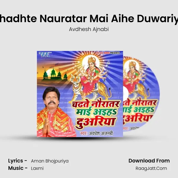 Chadhte Nauratar Mai Aihe Duwariya MP3 Song by Avdhesh Ajnabi Cover