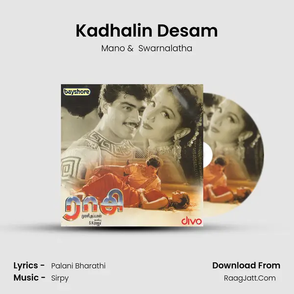Kadhalin Desam MP3 Song by Mano Cover