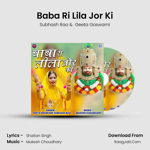 Baba Ri Lila Jor Ki - Subhash Rao