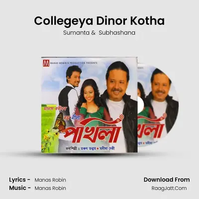 Collegeya Dinor Kotha mp3 song