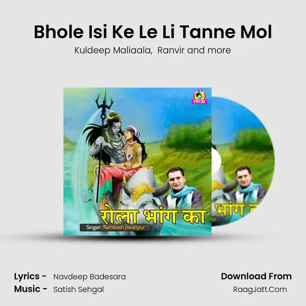 Bhole Isi Ke Le Li Tanne Mol MP3 Song by Kuldeep Maliaala Cover