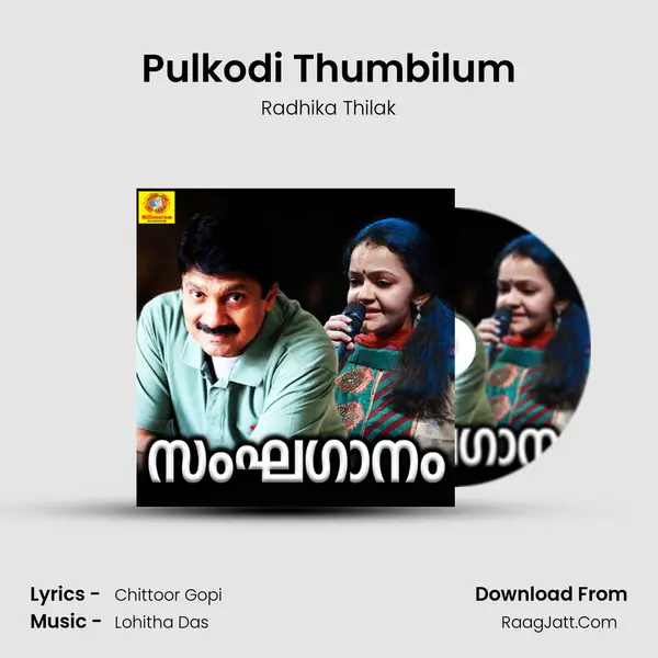 Pulkodi Thumbilum MP3 Song by Radhika Thilak Cover