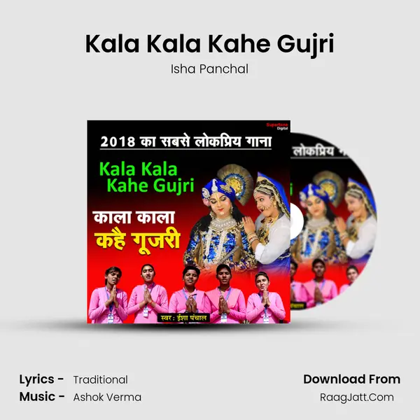 Kala Kala Kahe Gujri - Isha Panchal