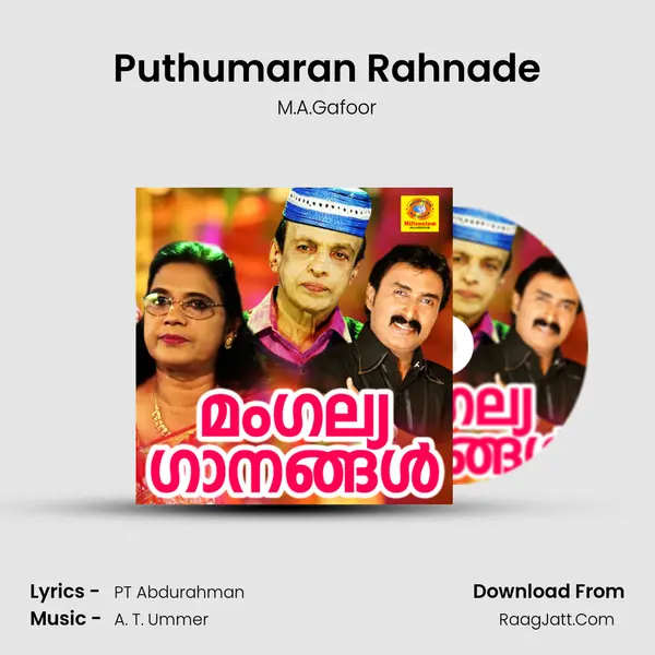 Puthumaran Rahnade MP3 Song by M.A.Gafoor Cover