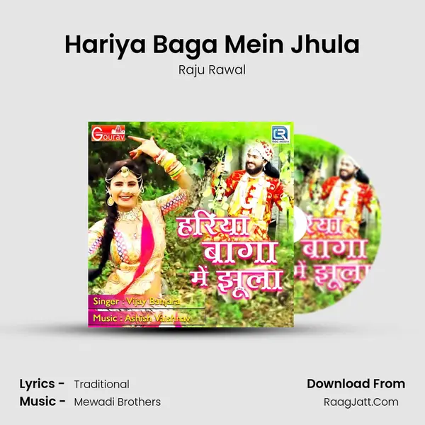 Hariya Baga Mein Jhula MP3 Song by Raju Rawal Cover