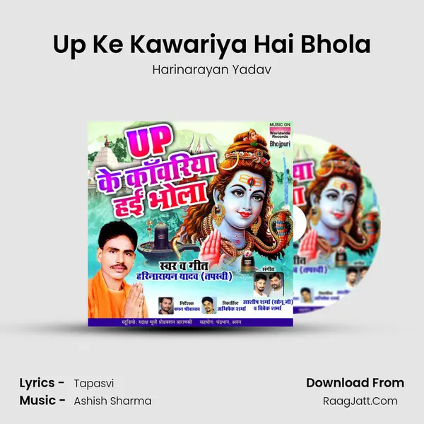 Up Ke Kawariya Hai Bhola MP3 Song by Harinarayan Yadav Cover