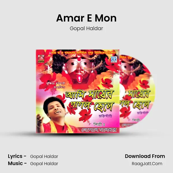 Amar E Mon MP3 Song by Gopal Haldar Cover