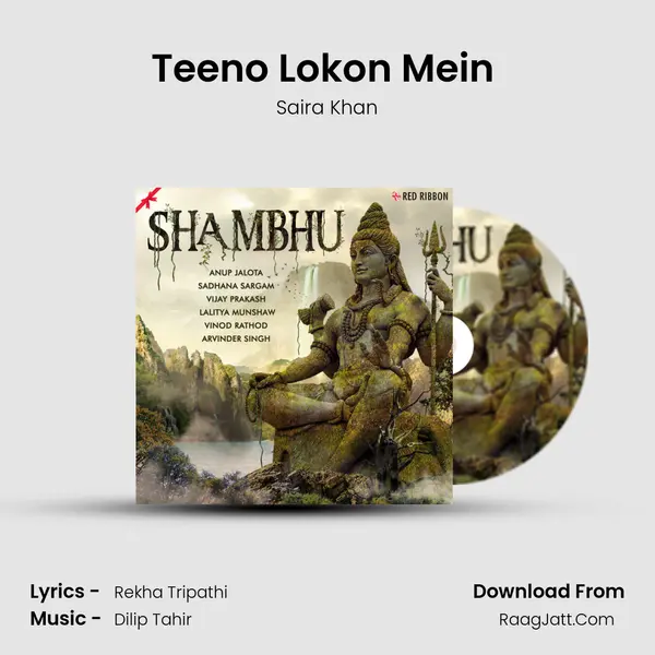 Teeno Lokon Mein (Female Version) mp3 song