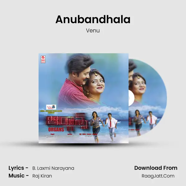 Anubandhala MP3 Song by Venu Cover