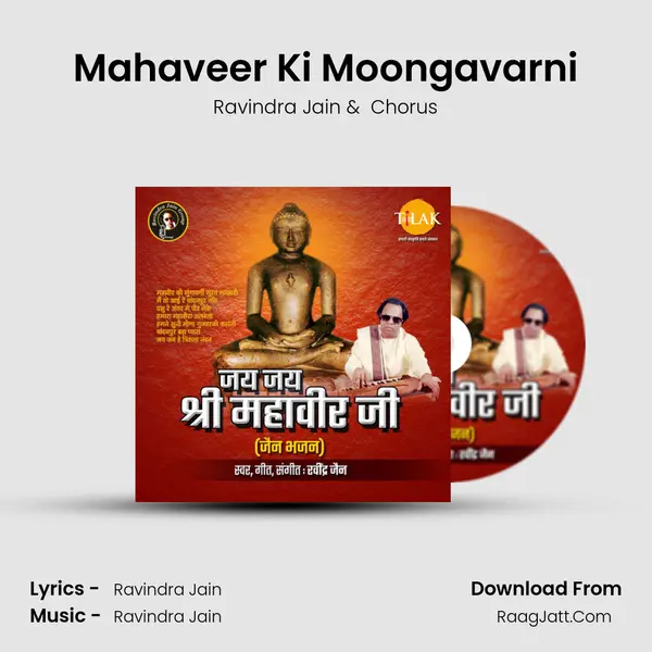 Mahaveer Ki Moongavarni MP3 Song by Ravindra Jain Cover