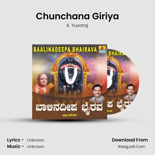 Chunchana Giriya MP3 Song by K. Yuvaraj Cover
