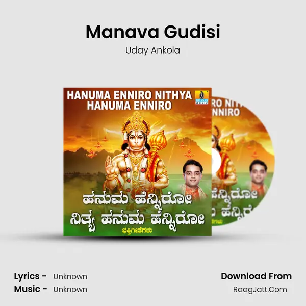Manava Gudisi MP3 Song by Uday Ankola Cover