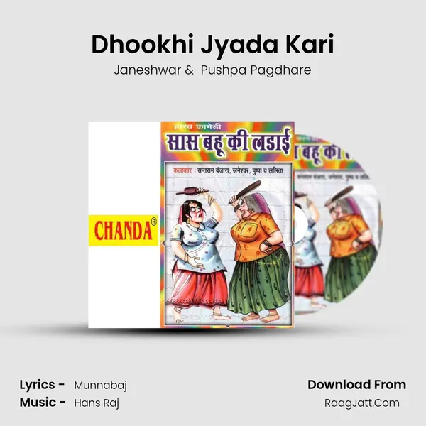 Dhookhi Jyada Kari MP3 Song by Janeshwar Cover