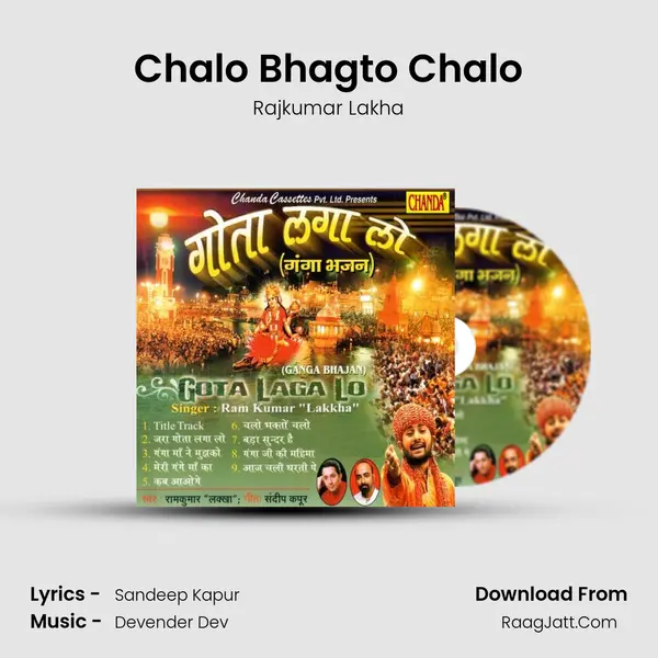 Chalo Bhagto Chalo MP3 Song by Rajkumar Lakha Cover