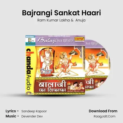 Bajrangi Sankat Haari MP3 Song by Ram Kumar Lakha Cover