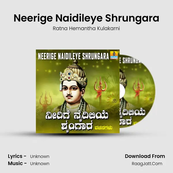 Neerige Naidileye Shrungara MP3 Song by Ratna Hemantha Kulakarni Cover