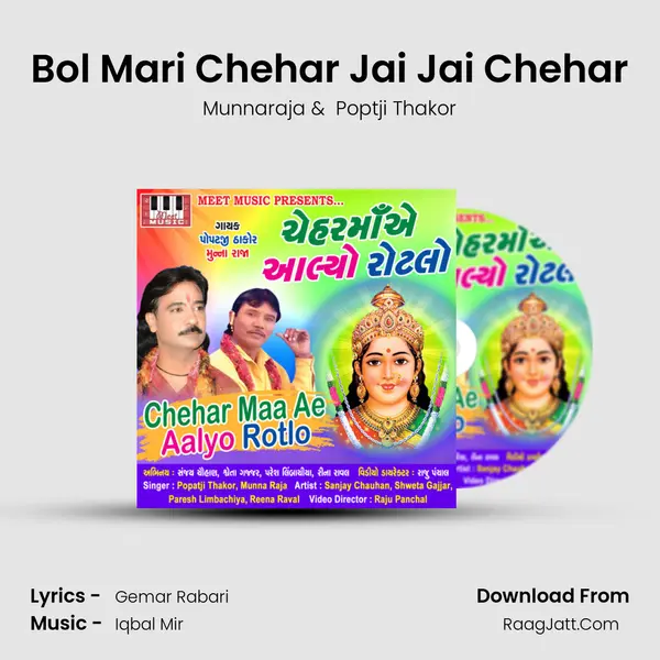 Bol Mari Chehar Jai Jai Chehar mp3 song