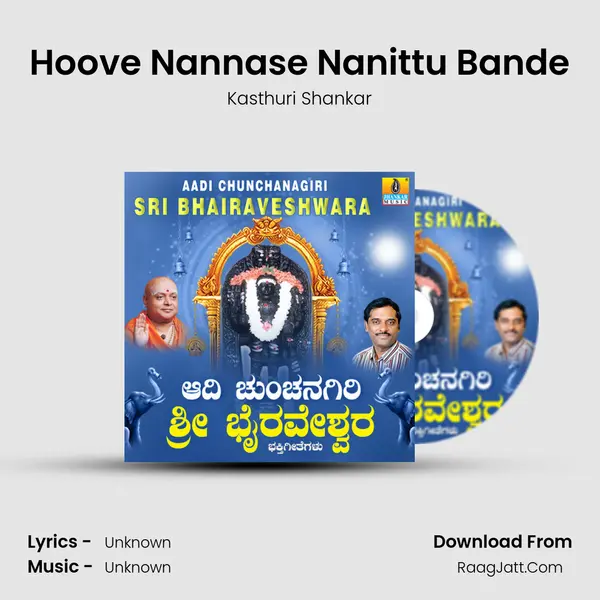 Hoove Nannase Nanittu Bande MP3 Song by Kasthuri Shankar Cover