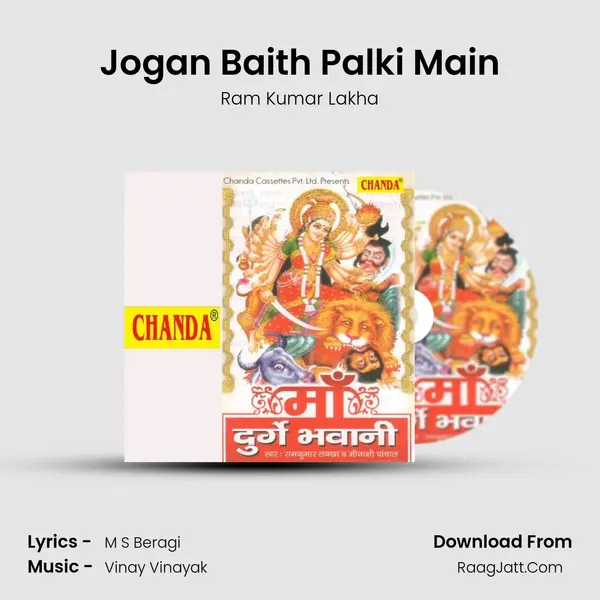 Jogan Baith Palki Main MP3 Song by Ram Kumar Lakha Cover