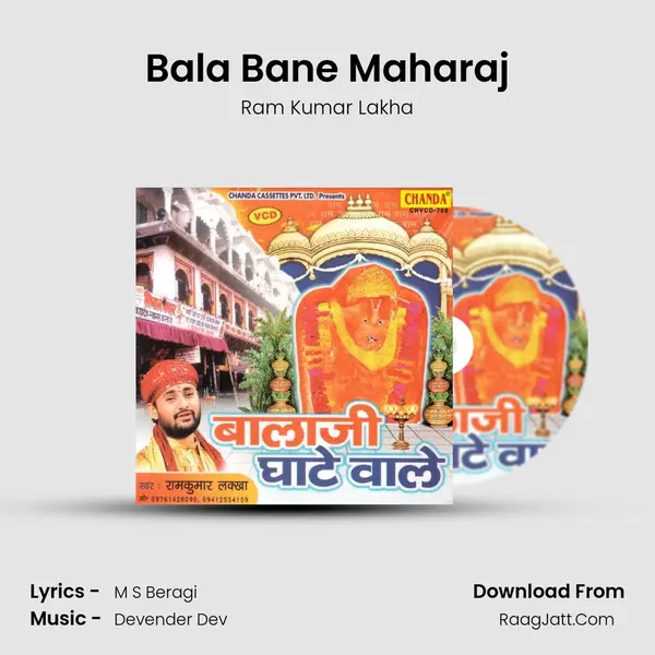 Bala Bane Maharaj MP3 Song by Ram Kumar Lakha Cover