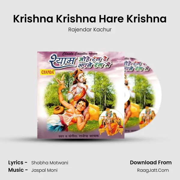 Krishna Krishna Hare Krishna mp3 song