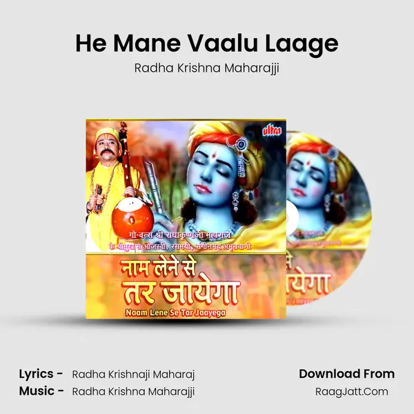 He Mane Vaalu Laage MP3 Song by Radha Krishna Maharajji Cover