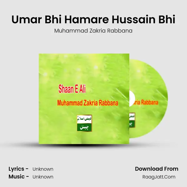 Umar Bhi Hamare Hussain Bhi MP3 Song by Muhammad Zakria Rabbana Cover