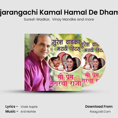 Bajarangachi Kamal Hamal De Dhamal mp3 song