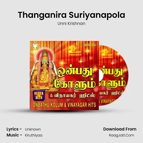 Thanganira Suriyanapola Cover