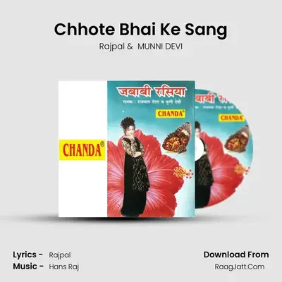 Chhote Bhai Ke Sang MP3 Song by Rajpal Cover