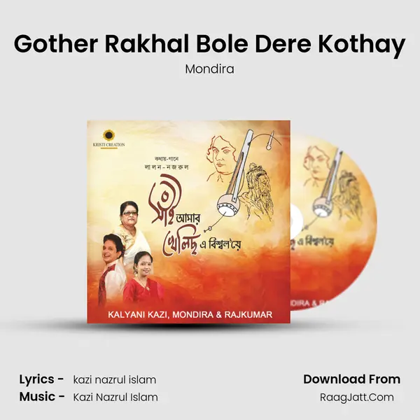 Gother Rakhal Bole Dere Kothay mp3 song