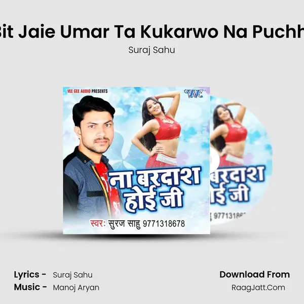 Bit Jaie Umar Ta Kukarwo Na Puchhi MP3 Song by Suraj Sahu Cover
