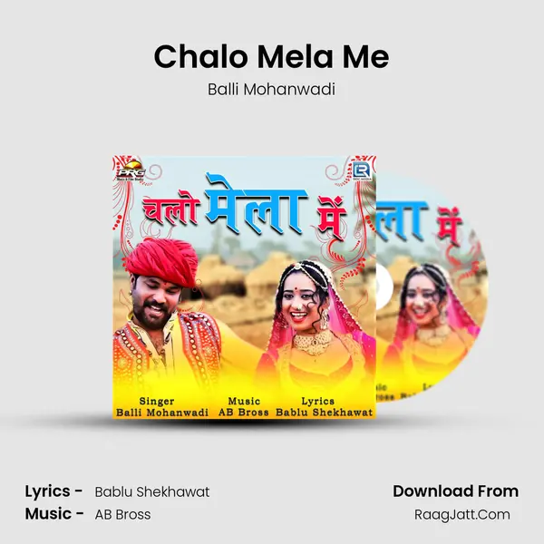 Chalo Mela Me MP3 Song by Balli Mohanwadi Cover