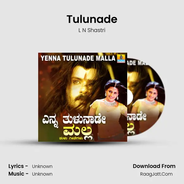 Tulunade MP3 Song by L N Shastri Cover