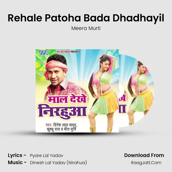 Rehale Patoha Bada Dhadhayil mp3 song