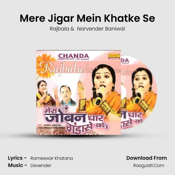Mere Jigar Mein Khatke Se MP3 Song by Rajbala Cover