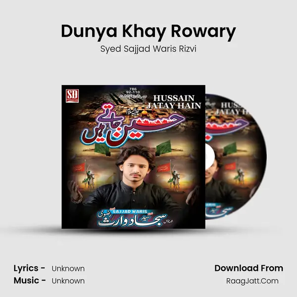 Dunya Khay Rowary MP3 Song by Syed Sajjad Waris Rizvi Cover