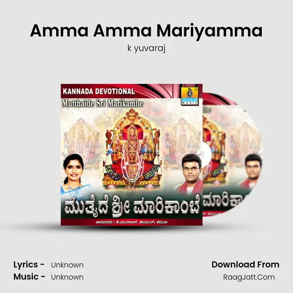 Amma Amma Mariyamma Cover