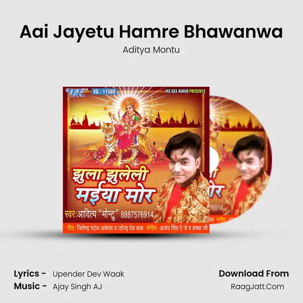 Aai Jayetu Hamre Bhawanwa MP3 Song by Aditya Montu Cover