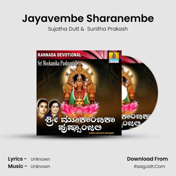 Jayavembe Sharanembe MP3 Song by Sujatha Dutt Cover