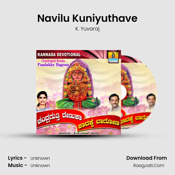 Navilu Kuniyuthave MP3 Song by K. Yuvaraj Cover