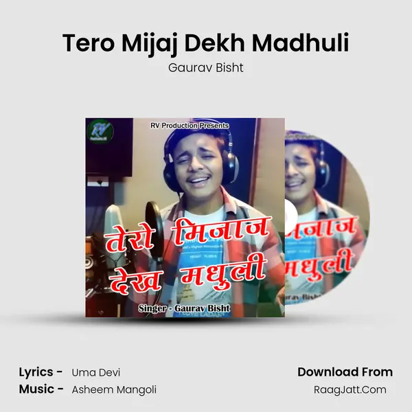 Tero Mijaj Dekh Madhuli MP3 Song by Gaurav Bisht Cover