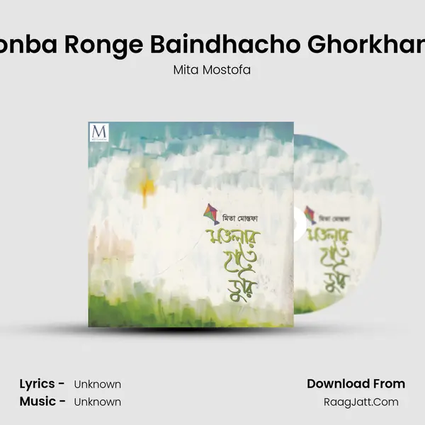 Konba Ronge Baindhacho Ghorkhana MP3 Song by Mita Mostofa Cover