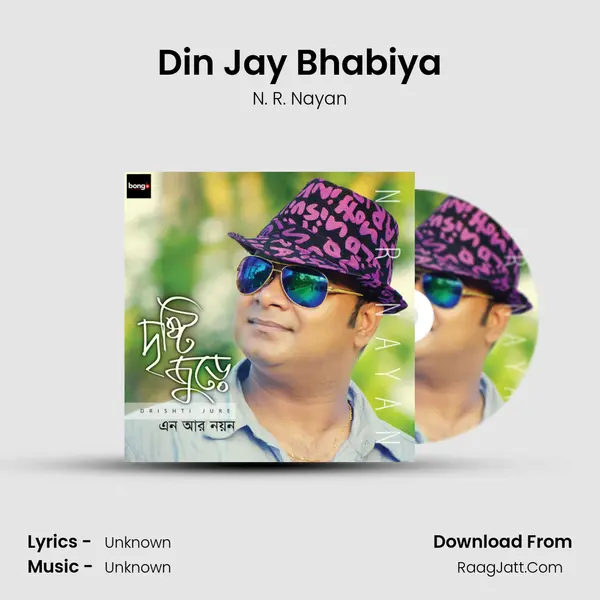 Din Jay Bhabiya MP3 Song by N. R. Nayan Cover
