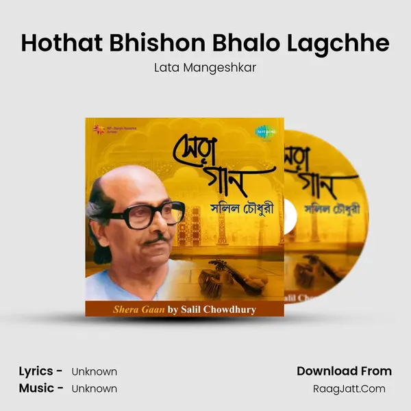 Hothat Bhishon Bhalo Lagchhe Cover