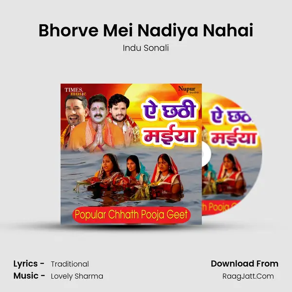 Bhorve Mei Nadiya Nahai MP3 Song by Indu Sonali Cover