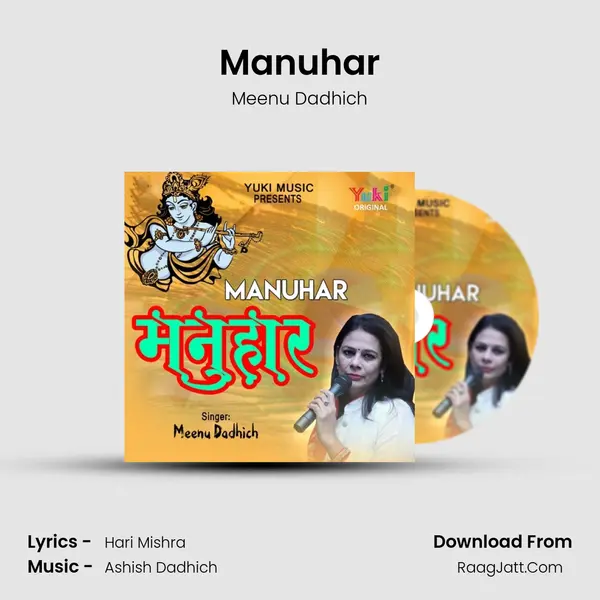 Manuhar - Meenu Dadhich